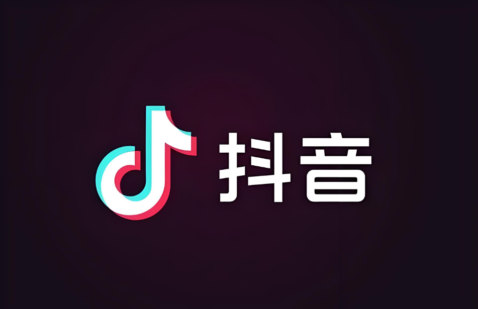 抖音粉丝增长